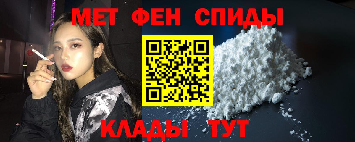 АМФЕТАМИН VHQ Кореновск