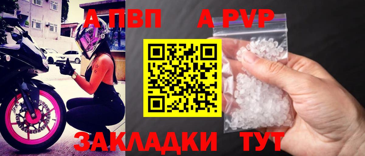 A-PVP крисы CK  Alpha-PVP Crystall  А ПВП  Кореновск  Вход с VPN  А ПВП СК 