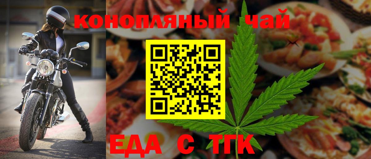 Cannafood конопля  Вход с VPN  Кореновск 