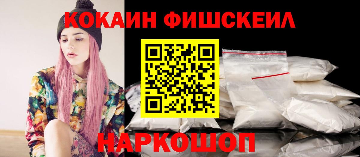 КОКАИН Эквадор  Вход с VPN  Кореновск  КОКАИН Боливия 