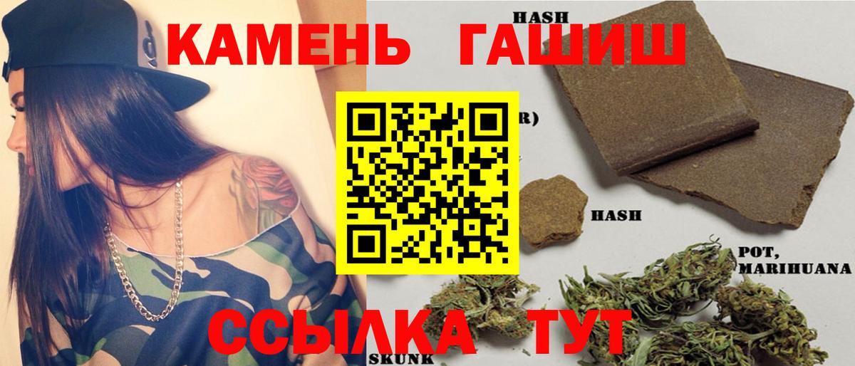 Кореновск  ГАШ хэш  ГАШ  Вход с VPN 