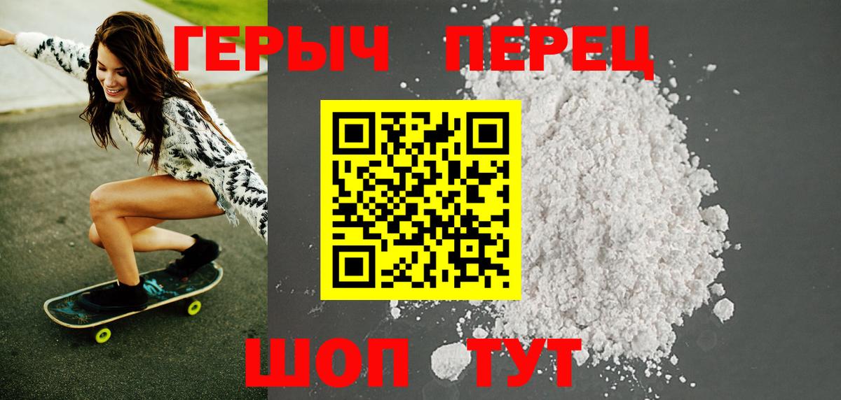 Кореновск  Героин Афган  Вход с VPN 