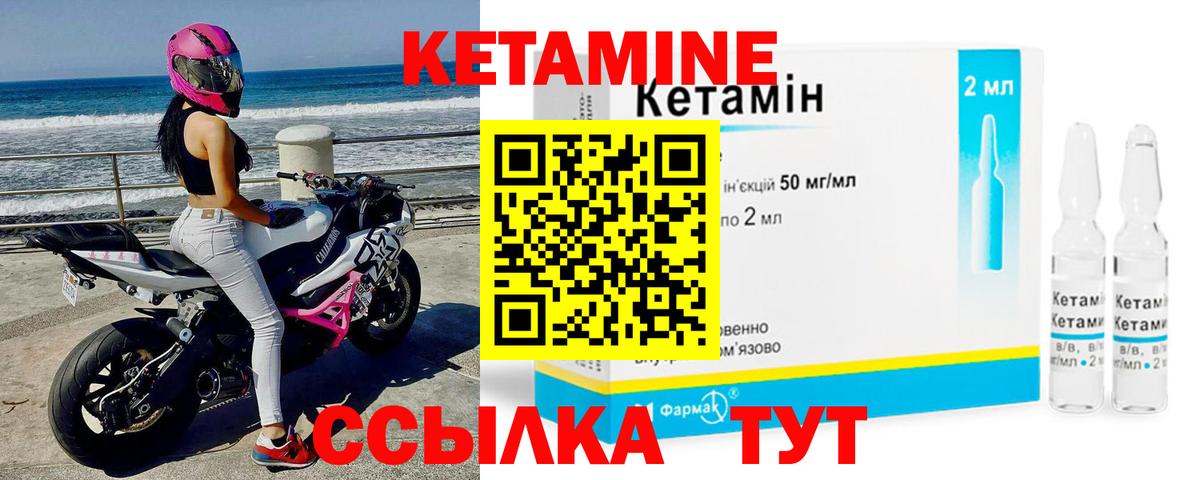 Кореновск  Кетамин VHQ  блэк спрут ТОР  Вход с VPN 