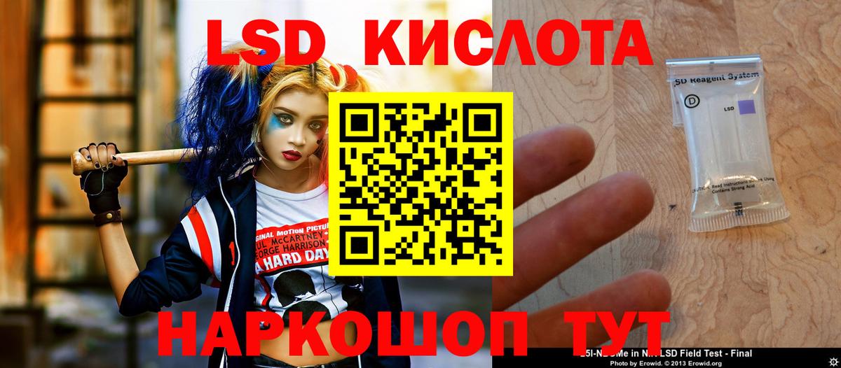 Кореновск  ЛСД экстази ecstasy    зеркало  Вход с VPN  ЛСД экстази ecstasy 