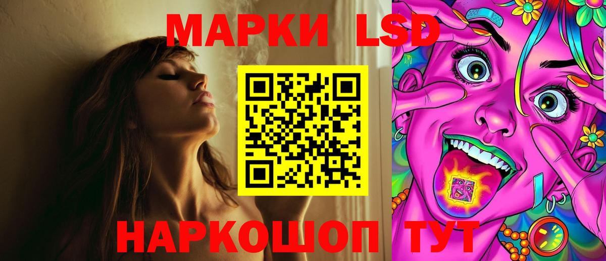 LSD-25 экстази кислота Кореновск