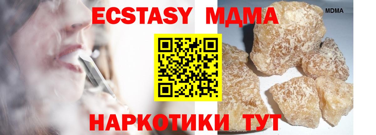 МДМА Molly  МДМА  Кореновск  MDMA кристаллы  Вход с VPN 