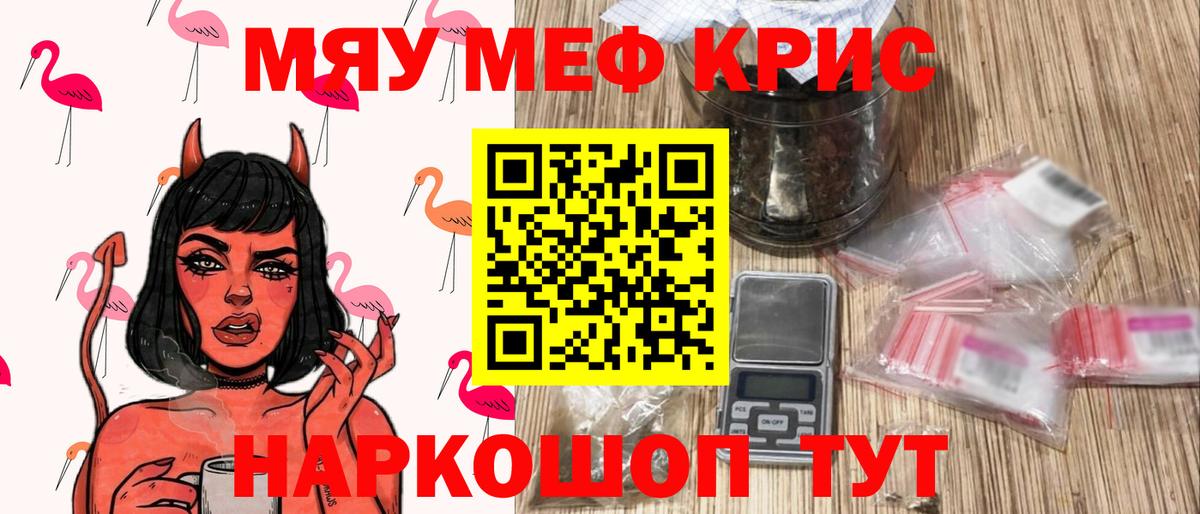 Кореновск  Мефедрон мука  Мефедрон 4 MMC  МЕФ  Вход с VPN 