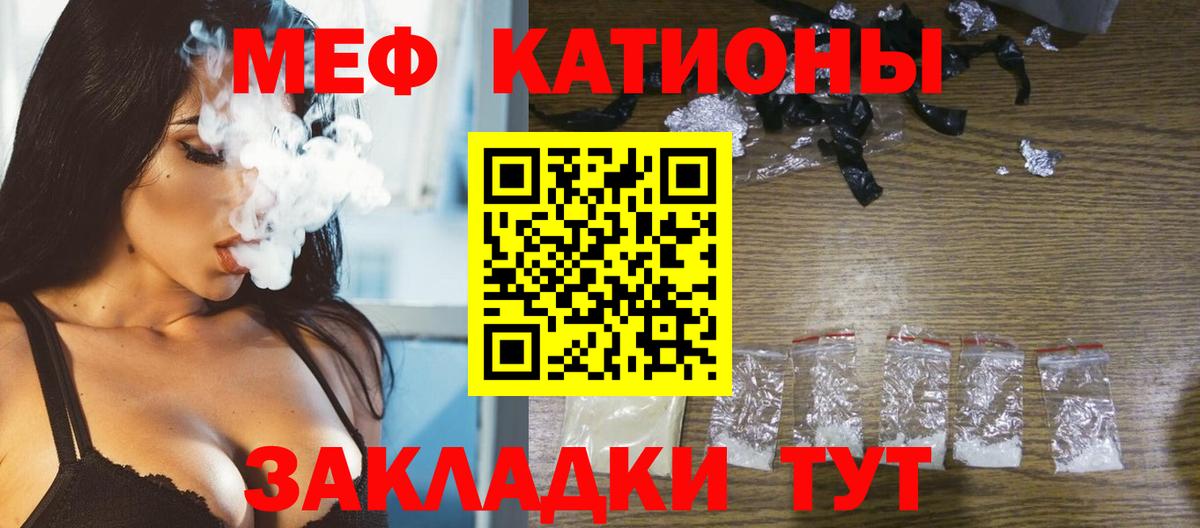 МЕФ кристаллы Кореновск