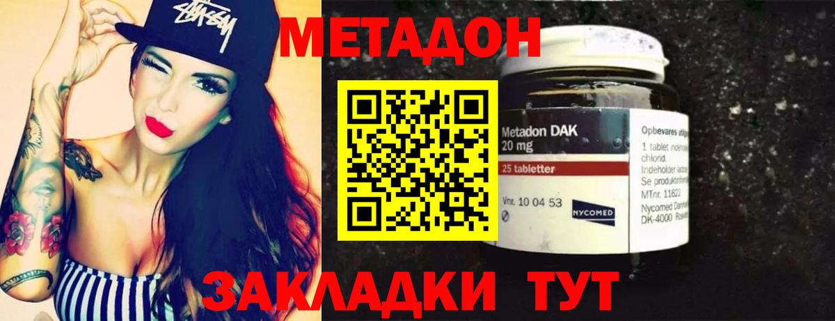 МЕГА ссылка  Вход с VPN  Кореновск  Метадон мёд 