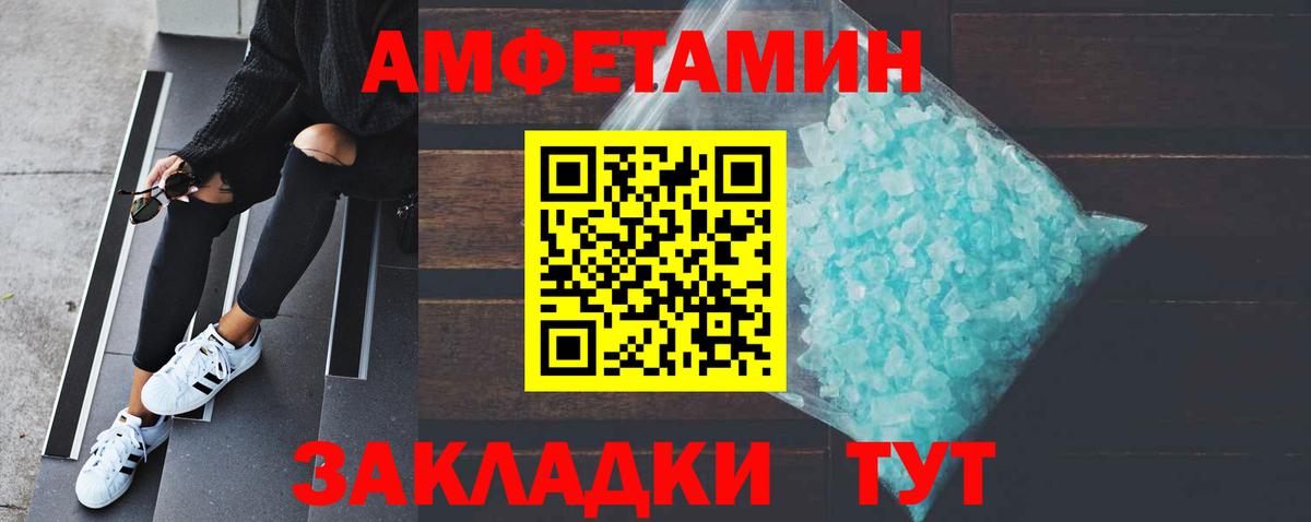 Первитин мет Кореновск