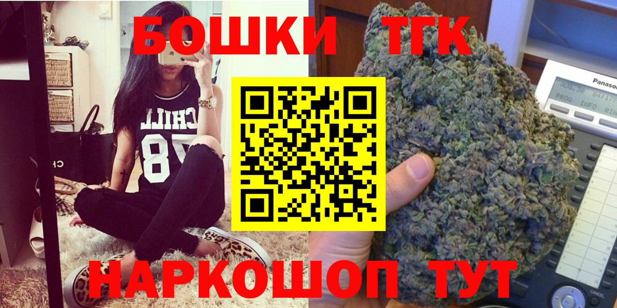 Конопля план  Шишки марихуана конопля  Кореновск  Вход с VPN 